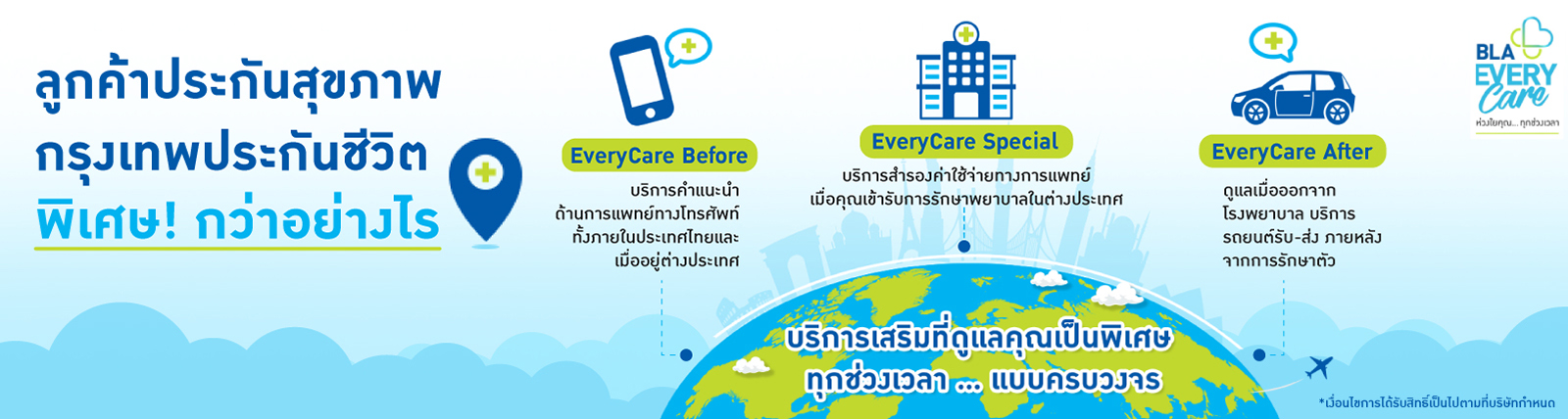 BLA Every Care Banner