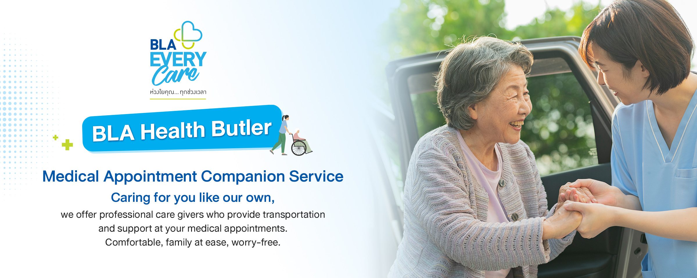 Wellness Health Butler Service BLA EveryCare Special Health Butler