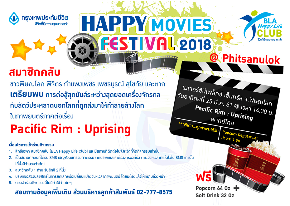Happy Movie Festival 2018