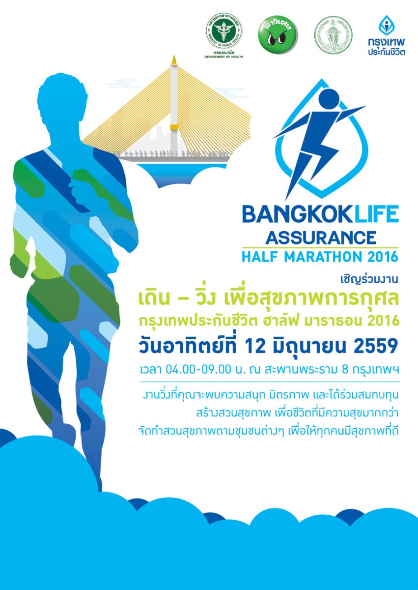 BangkokLife Half Marathon 2016