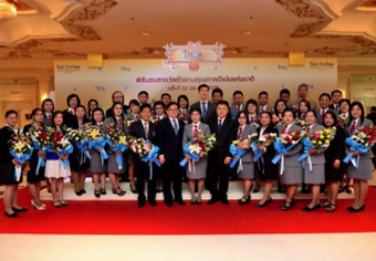 The 32nd Thailand National Quality Awards (TNQA)