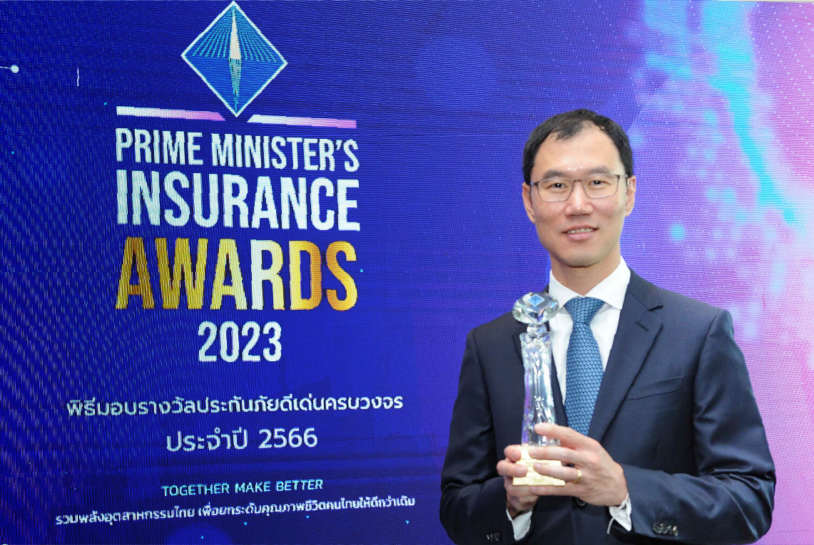 Prime Minister’s Insurance Awards ประจำปี 2565 รางวัลบริษัทประกันชีวิตที่มีการบริหารงานดีเด่น