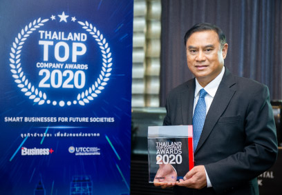 รางวัลบริษัทที่ได้รับความไว้วางใจสูงที่สุดแห่งปี(Most Trusted Brand Award) จากงาน Thailand Top Company Awards 2020 