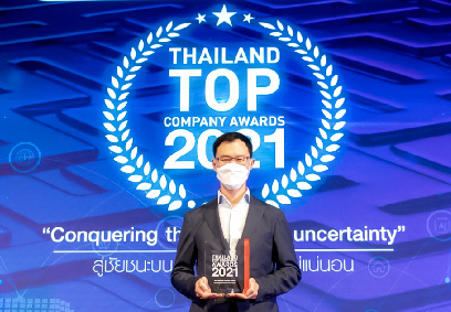 The Most Admired Company Award, Thailand Top Company Awards 2021