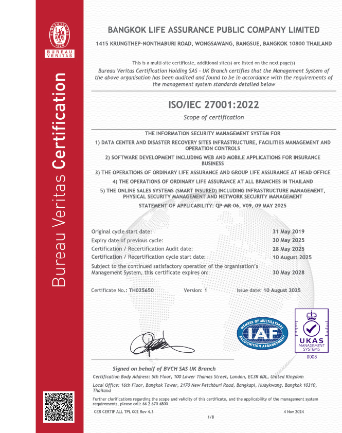 การรับรองระบบ ISO/IEC 27001:2022 ระบบบริหารจัดการความมั่นคงปลอดภัยข้อมูลสารสนเทศ