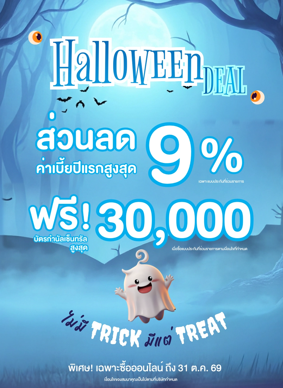 Halloween Deal