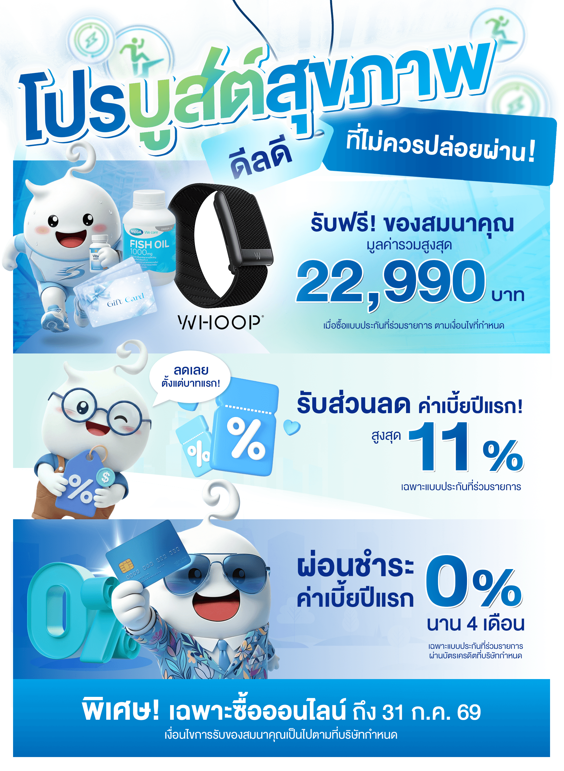 จัดชุดใหญ่