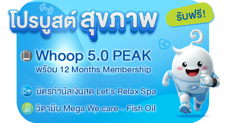 โปรบูสต์สุขภาพ