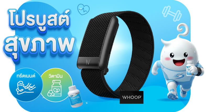 โปรบูสต์สุขภาพ